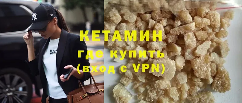 Кетамин ketamine  где продают наркотики  Алагир 