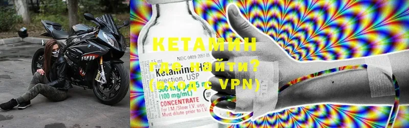 Кетамин ketamine Алагир